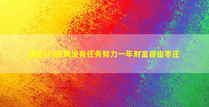 贵阳酒吧招聘