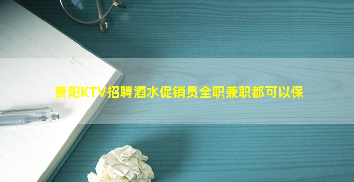 南宁KTV招聘